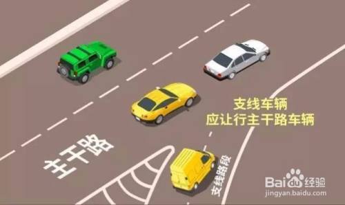 主路辅路事故认定图解