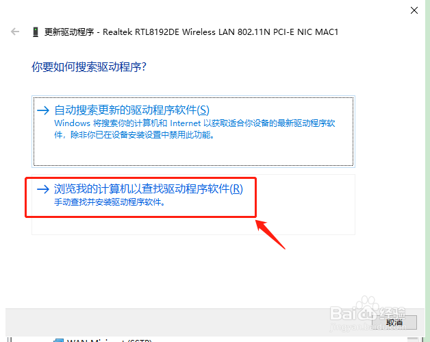 怎样下载并重装无线网卡驱动