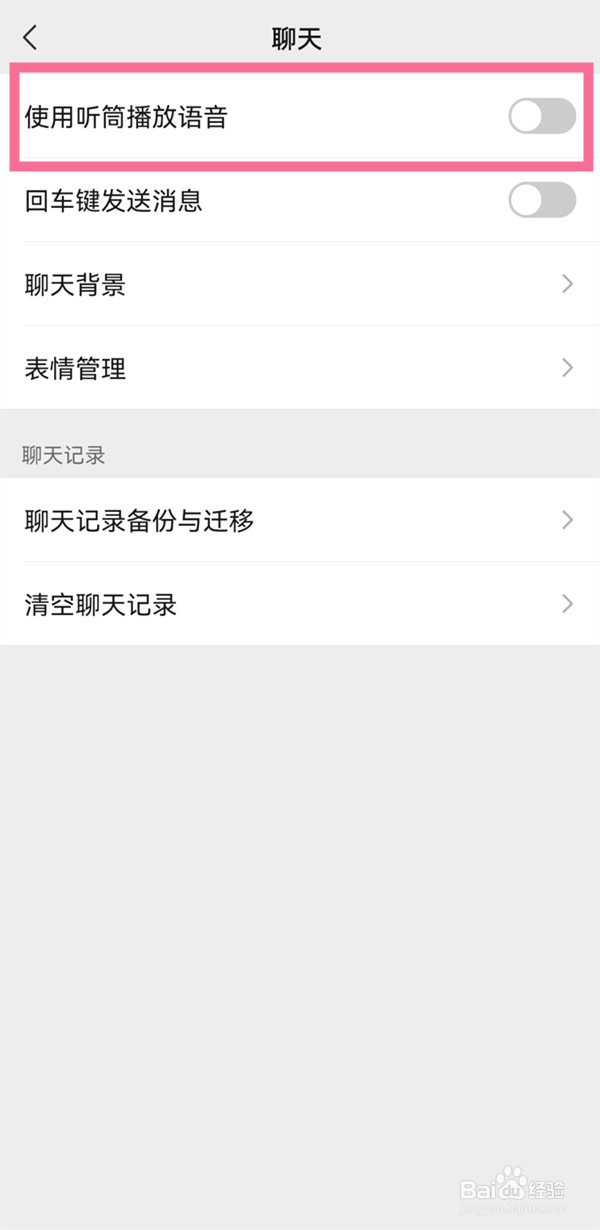 vivo手机微信语音没声音了怎么办