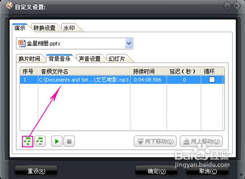.金星变性前照片如何做成视频相册？
