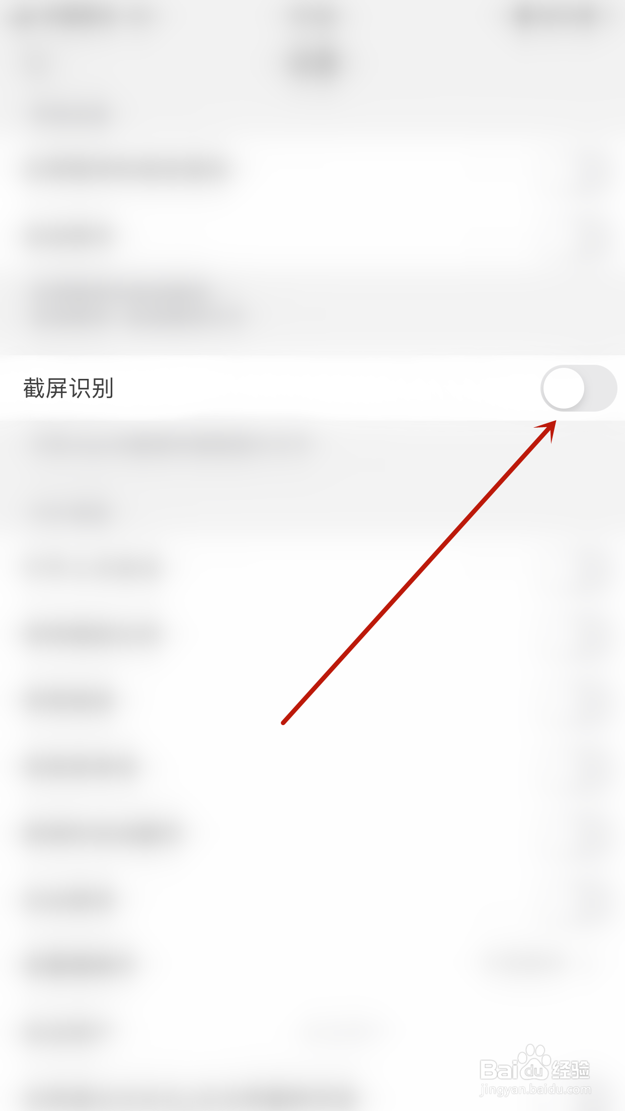 怎么启用福昕编辑器截屏识别