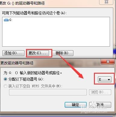 如何修改磁盘分区的名称