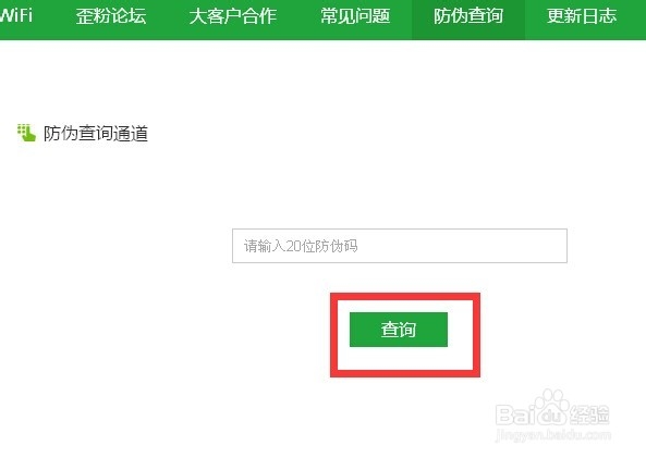 360随身wifi怎么辨别真假