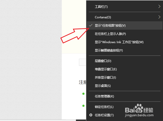 windows10多桌面、多任务切换快捷键