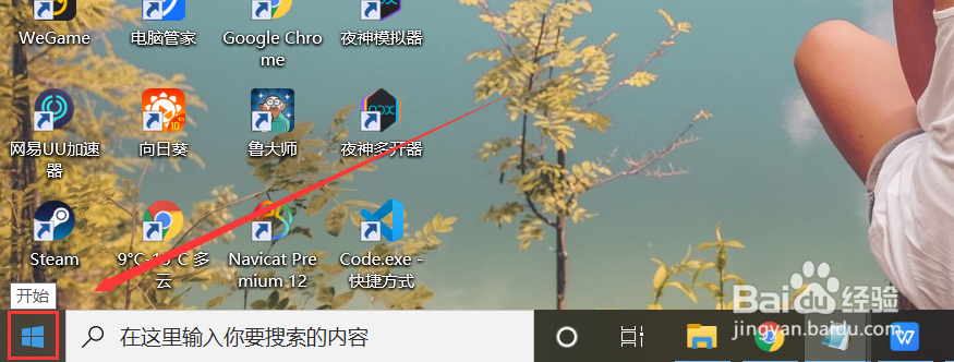 电脑在哪打开触摸板