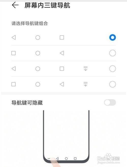 华为nova8怎样设置返回键