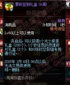DNF11月1日更新奔跑活动前瞻