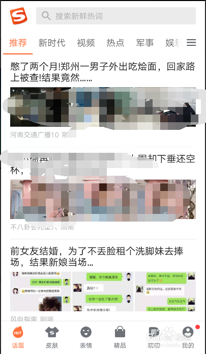 安卓手机搜狗输入法怎么下载颜文字