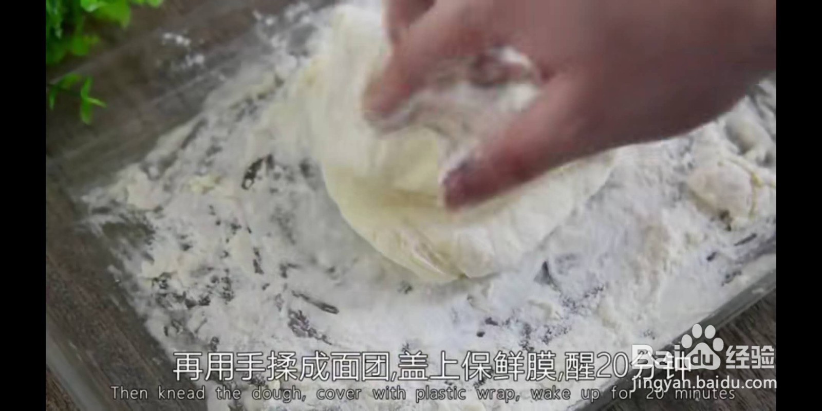 韭菜盒子的做法