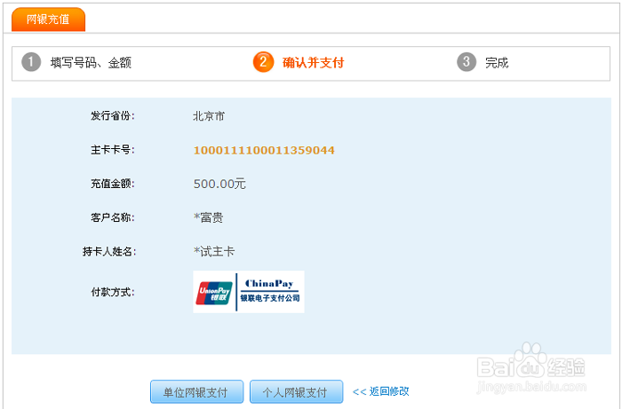 中石化加油卡网上充值如何开票