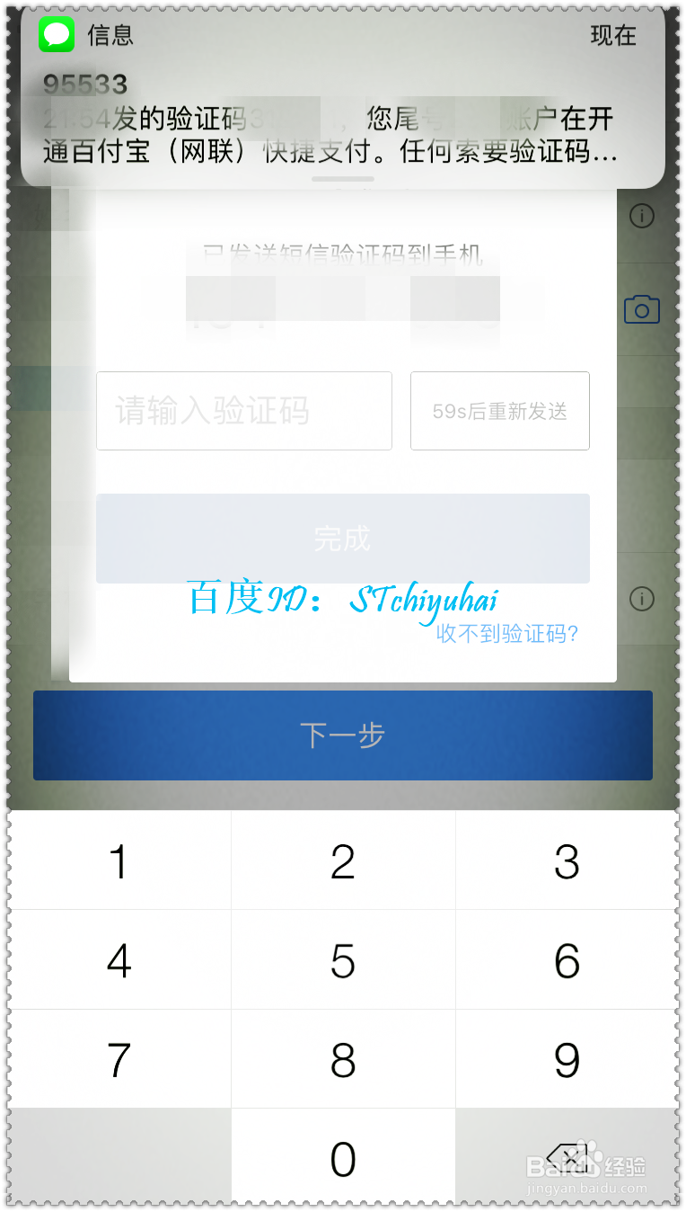 百度钱包如何添加银行卡