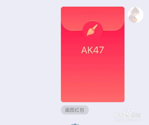 ak47怎么画qq红包