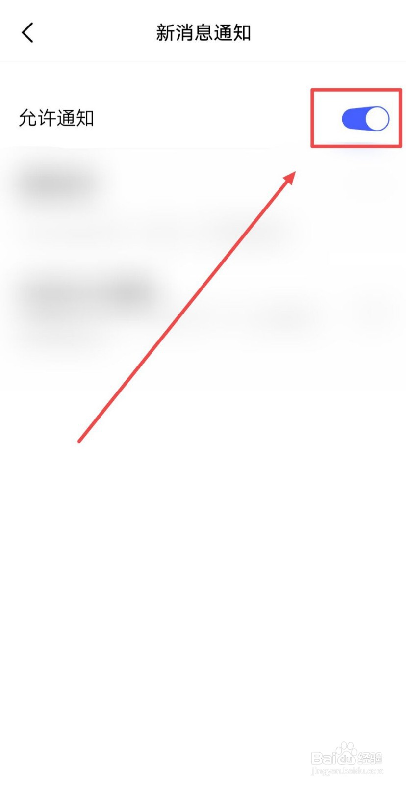 如何让紧急微信新通知的声音为机灵鬼