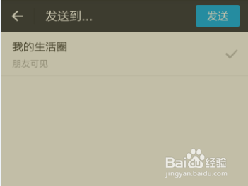 支付宝钱包生活圈怎么用