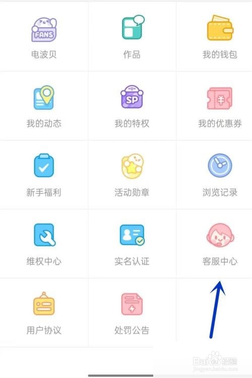 ios16触漫如何申请退款