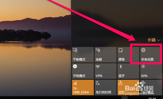 WIN10系统如何取消开机密码