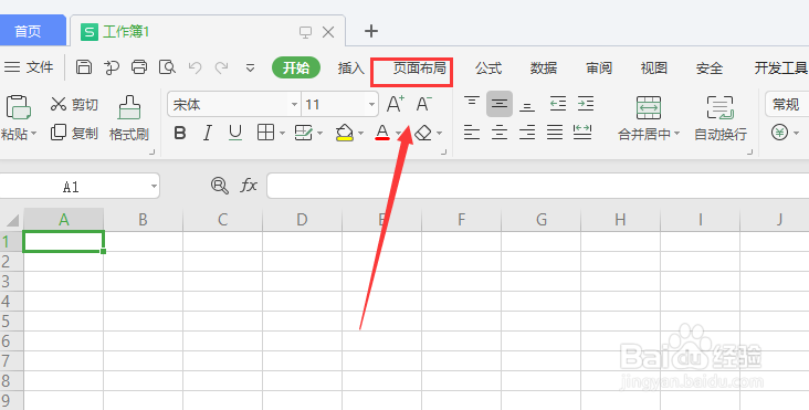 WPS表格文件中如何调整文档尺寸