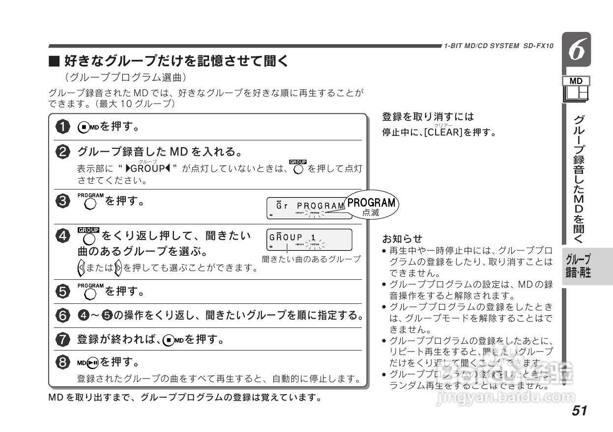 SHARP SD-FX10组合音响说明书:[3]