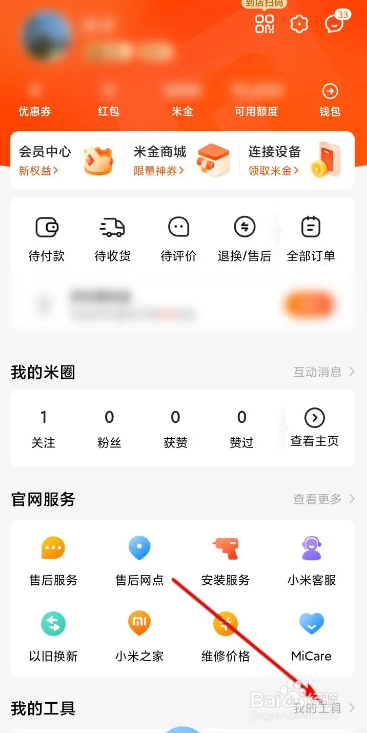小米商城新品日历的查看方法