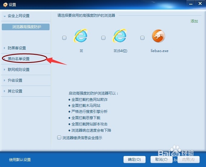 win7如何禁止访问某个网站
