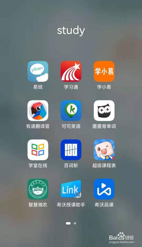 学习通怎么复制