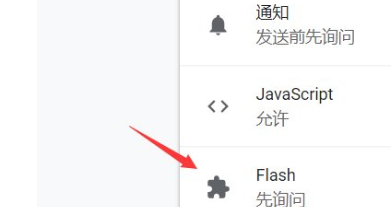 谷歌浏览器如何设置flash访问权限