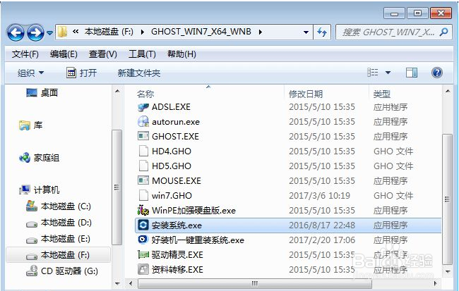 怎么重装电脑系统