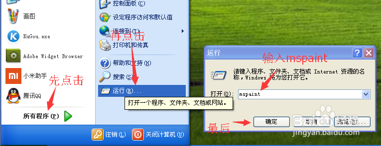 关于电脑截图的技巧
