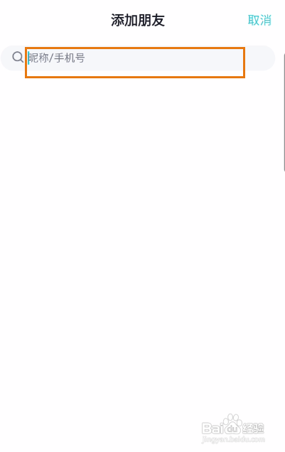 合创汽车怎么样添加朋友