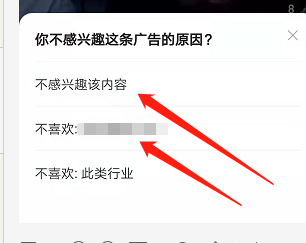 快手上看到不喜欢的广告怎么办