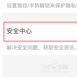 支付怎么解除收款异常