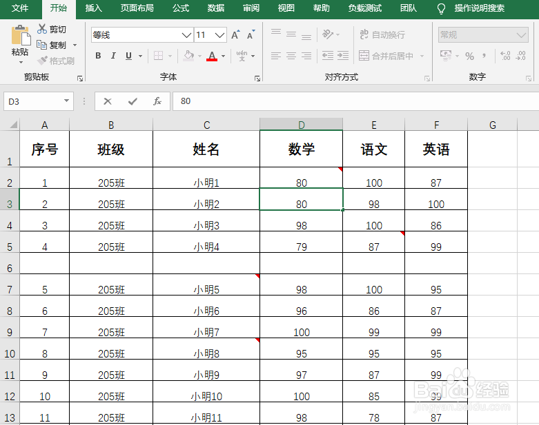忘记excel工作表保护密码怎么办？