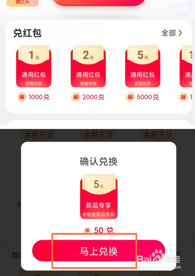 天猫红包在哪里领取