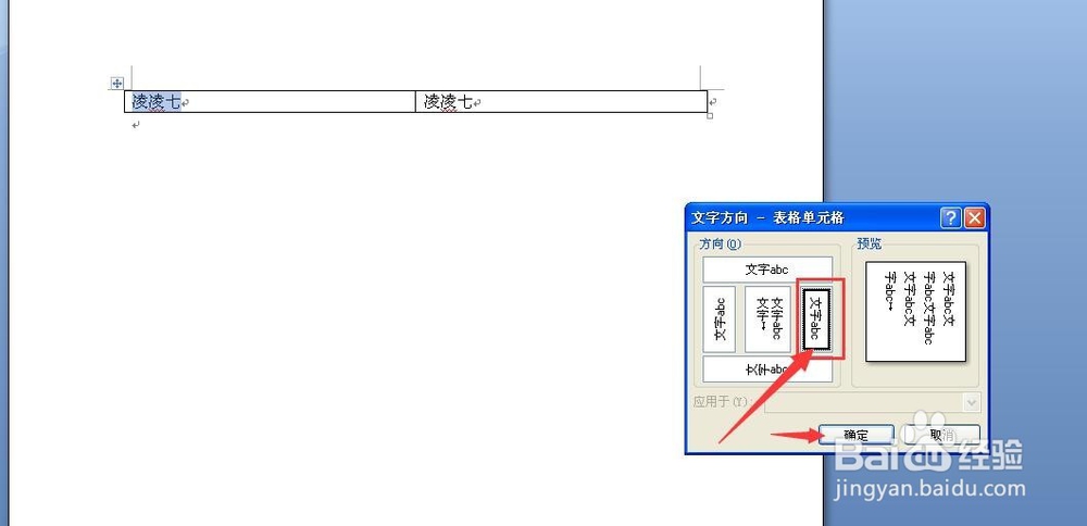 如何制作会场上的姓名台签