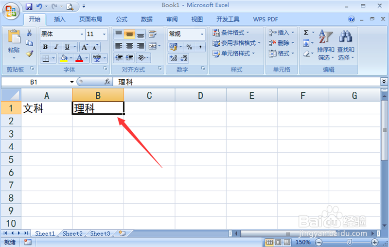 excel表中如何在单元格内设置下拉选项设置