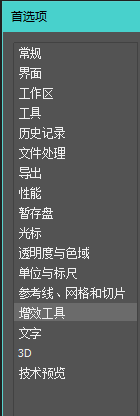 Photoshop如何启用生成器