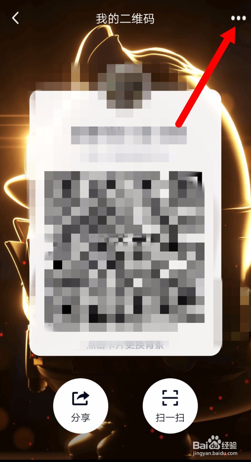 QQ怎么开启付款码？