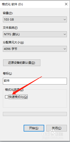 win10电脑怎么格式化磁盘