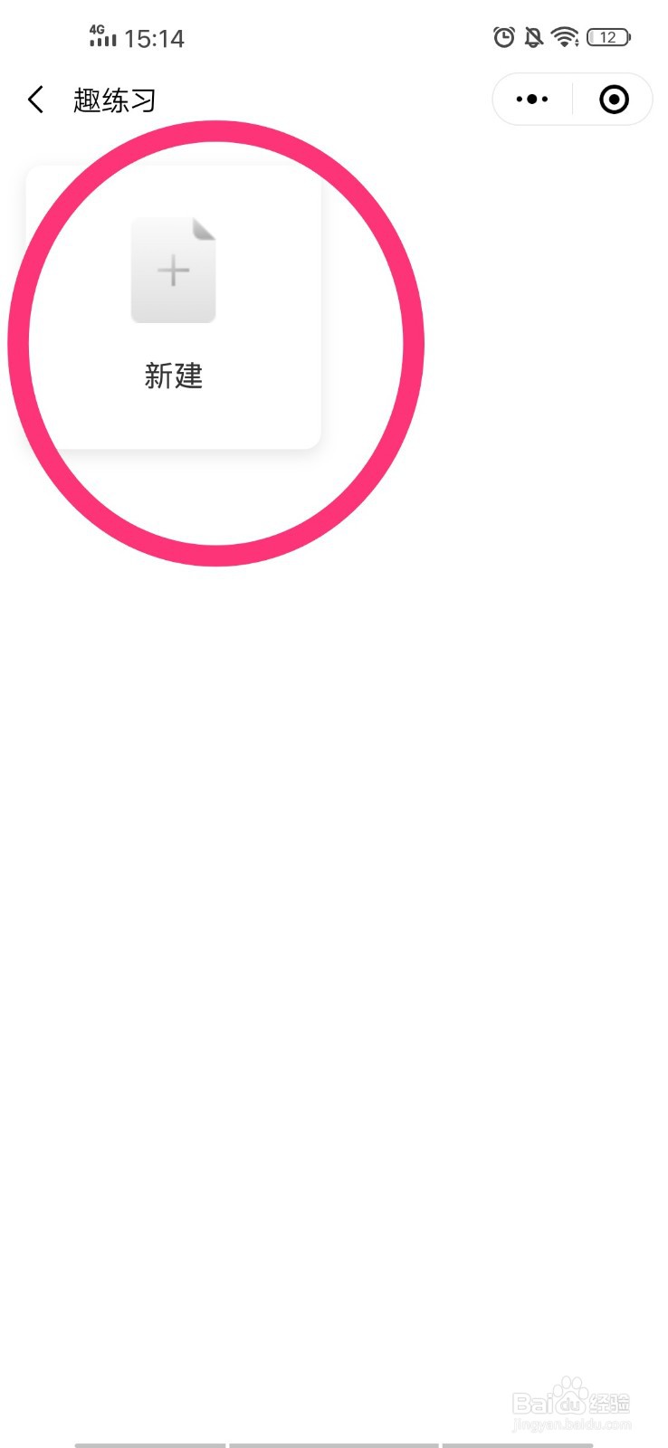 趣练习老师怎么发布考试到多个班，分别统计数据