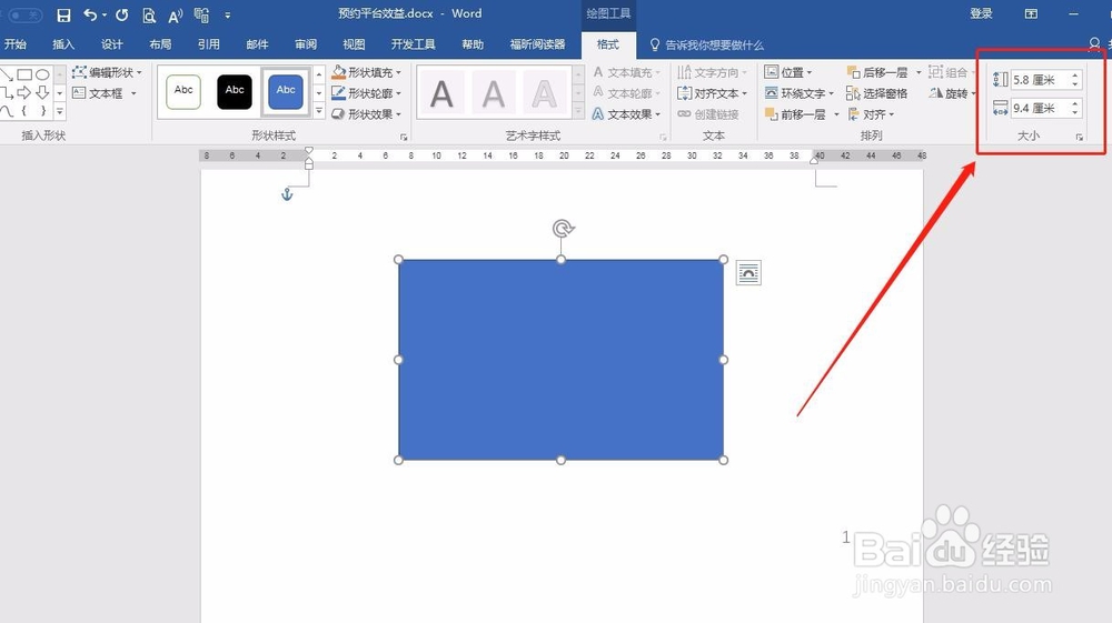 使用WORD文档设计名片的操作方法