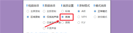 如何使用屏幕录像软件录制高清视频