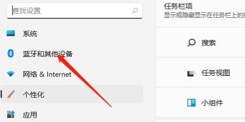 Win11如何关闭笔记本的触控板