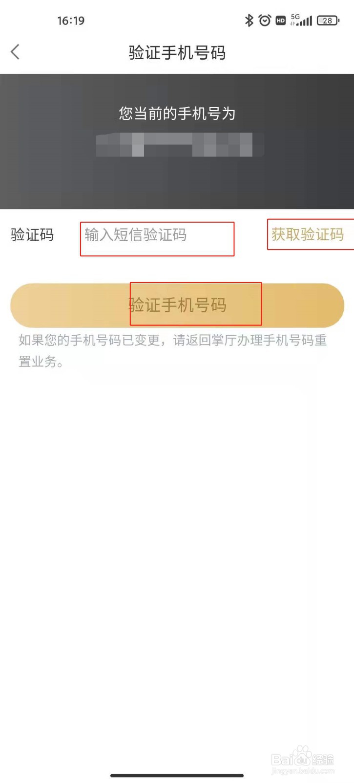 安信手机证券如何开通可转债权限