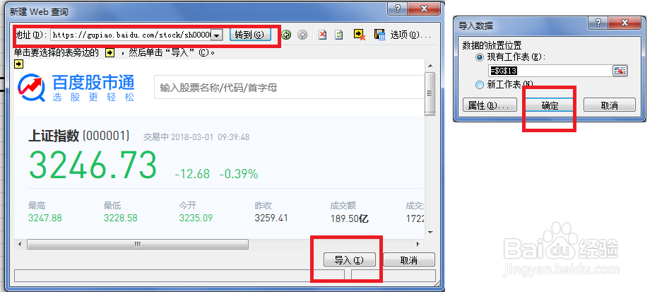 Excel多次方计算及导入网站数据实时并更新