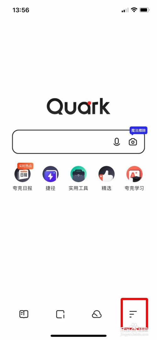 自定义设置夸克浏览器壁纸怎么操作