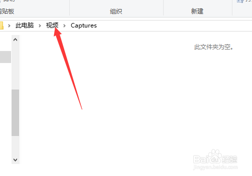 win10怎么更换游戏截图保存位置