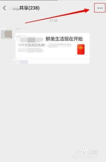 微信如何设置消息免打扰