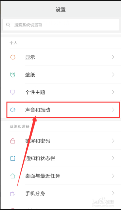 返回键震动怎么取消