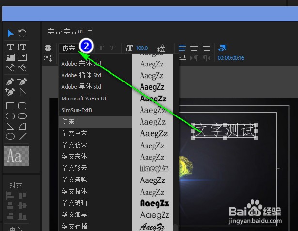 pr如何添加字幕