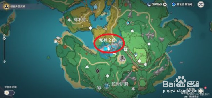 原神蛇神之首前置任务怎么做